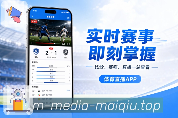 买球站 APP 下载