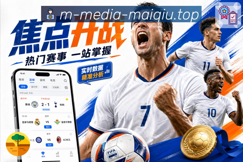 买球站直播App下载中心