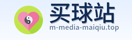 买球站 品牌logo